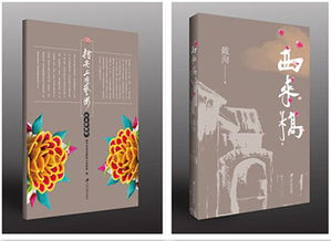 《西來(lái)橋 指尖上的藝術(shù)》首發(fā)——深耕地方文化內(nèi)涵，打造人文圖書精品